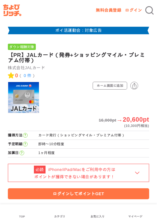 JAの過去最高画像（ちょびリッチ・2026年4月28日）