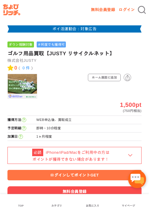 サイクルの過去最高画像（ちょびリッチ・2026年4月28日）