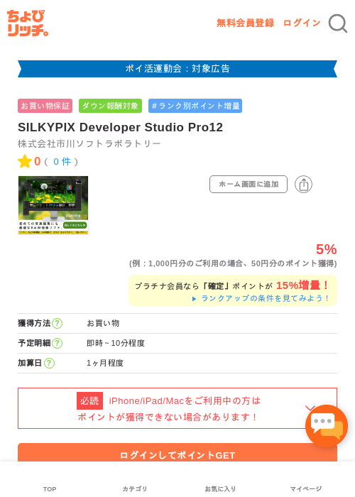 diの過去最高画像（ちょびリッチ・2026年4月30日）