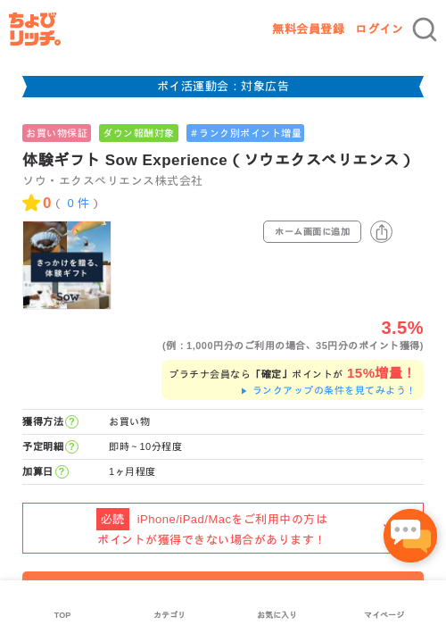 EXの過去最高画像（ちょびリッチ・2026年4月30日）