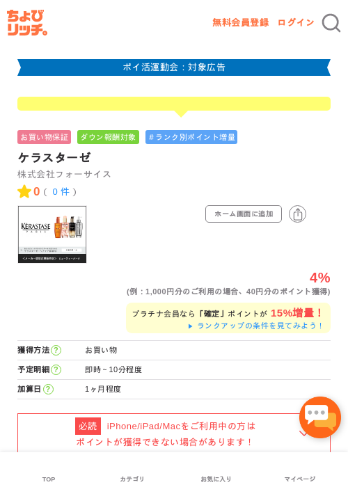 スターの過去最高画像（ちょびリッチ・2026年4月29日）