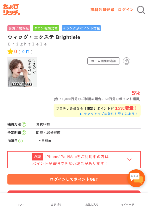 Leの過去最高画像（ちょびリッチ・2026年5月1日）