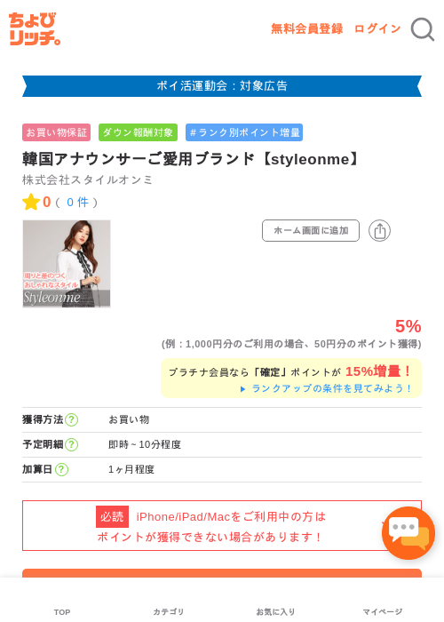 Leの過去最高画像（ちょびリッチ・2026年4月29日）