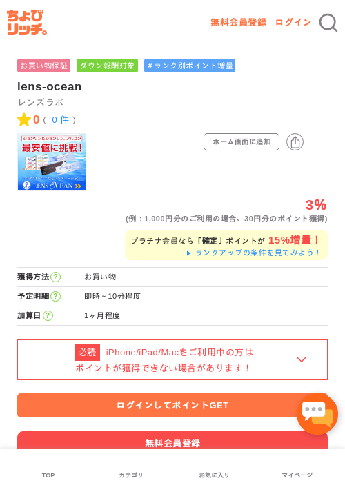 Leの過去最高画像（ちょびリッチ・2026年5月1日）