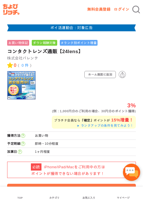 Leの過去最高画像（ちょびリッチ・2026年4月30日）