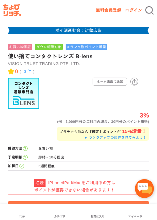 Leの過去最高画像（ちょびリッチ・2026年4月30日）