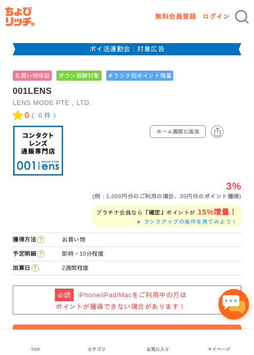 Leの過去最高画像（ちょびリッチ・2026年4月30日）
