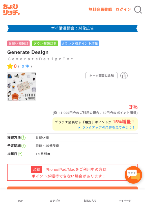 Deの過去最高画像（ちょびリッチ・2026年4月30日）