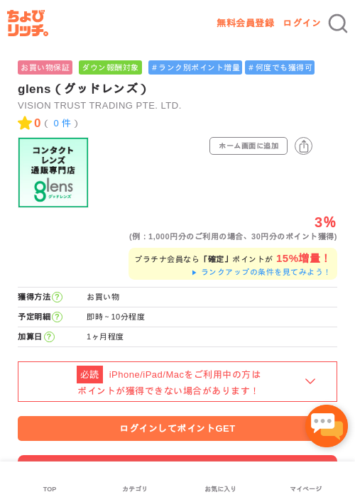 Leの過去最高画像（ちょびリッチ・2026年5月1日）