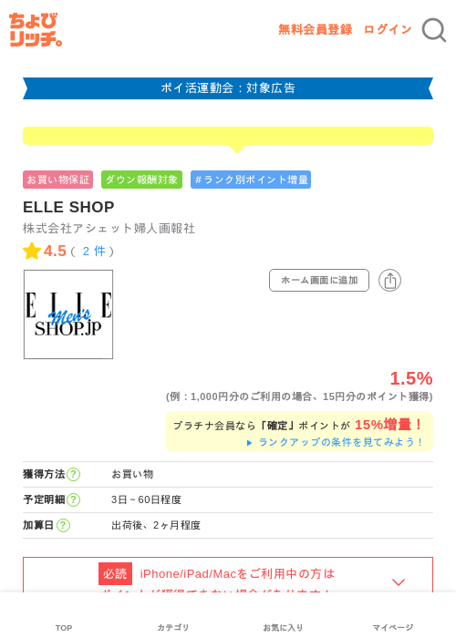 Leの過去最高画像（ちょびリッチ・2026年4月28日）