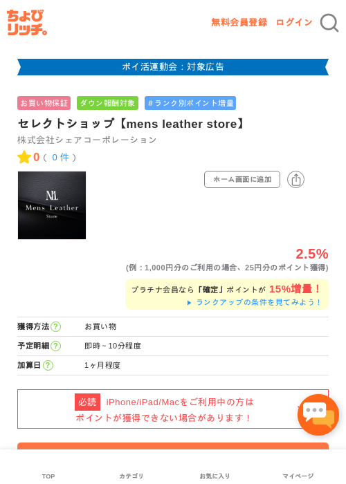 Leの過去最高画像（ちょびリッチ・2026年4月29日）