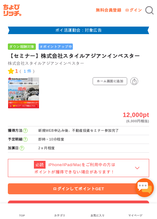 スターの過去最高画像（ちょびリッチ・2026年4月28日）