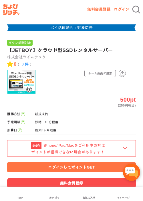 boの過去最高画像（ちょびリッチ・2026年4月27日）