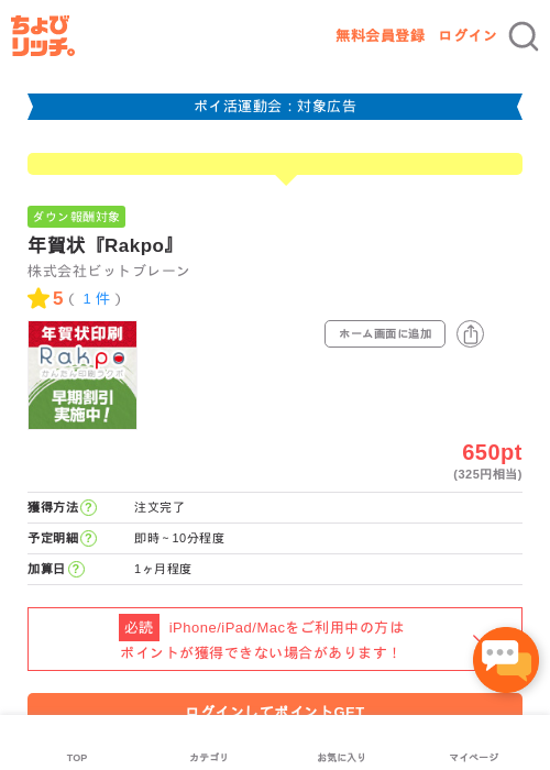Poの過去最高画像（ちょびリッチ・2026年4月27日）