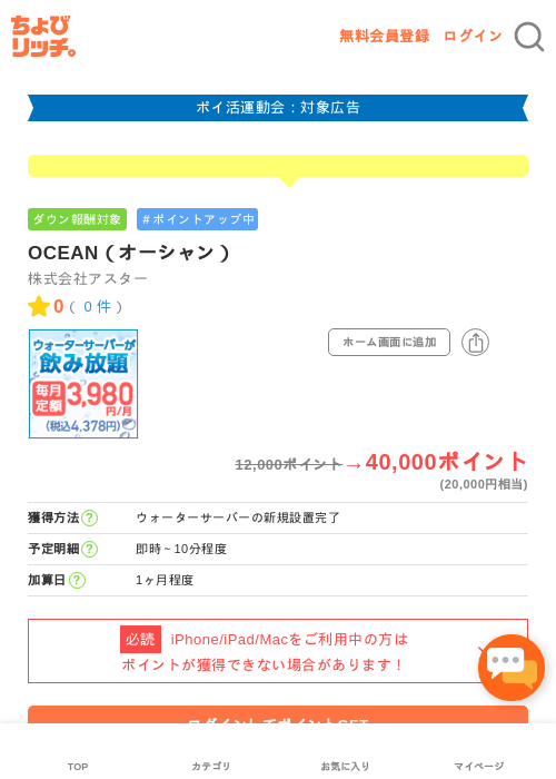 OCEAN（オーシャン）の過去最高画像（ちょびリッチ・2026年4月28日）