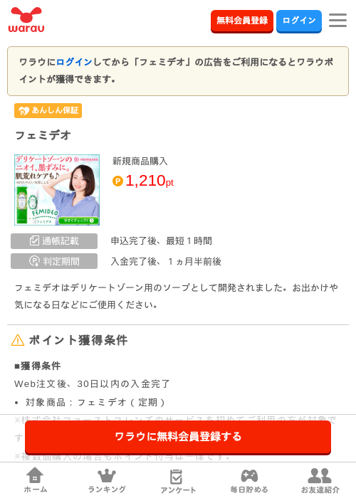 えみの過去最高画像（ワラウ・2026年3月26日）
