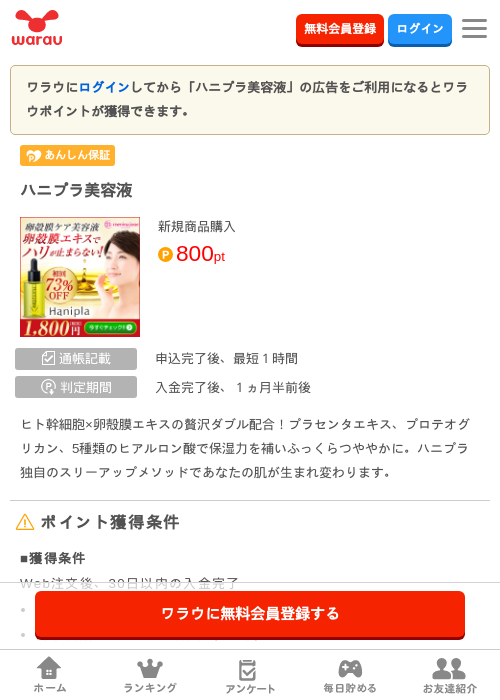 美容の過去最高画像（ワラウ・2026年3月26日）