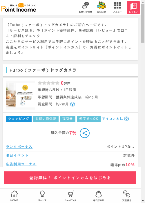 boの過去最高画像（ポイントインカム・2026年3月12日）