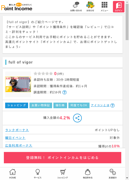 igの過去最高画像（ポイントインカム・2026年3月6日）