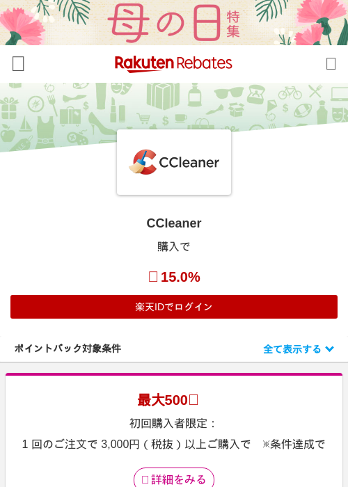 Leの過去最高画像（楽天リーベイツ・2026年4月27日）