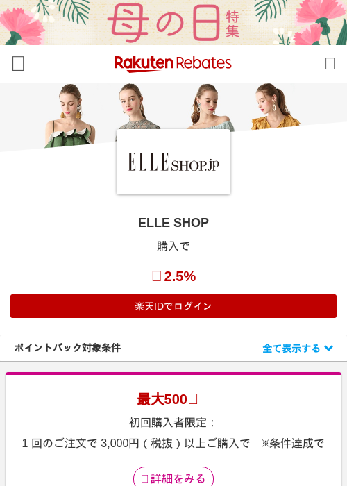 Leの過去最高画像（楽天リーベイツ・2026年4月27日）