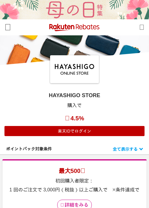 IGの過去最高画像（楽天リーベイツ・2026年4月27日）