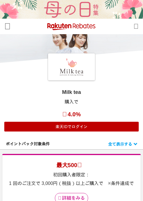 MIの過去最高画像（楽天リーベイツ・2026年4月27日）