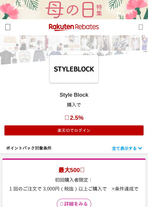 Leの過去最高画像（楽天リーベイツ・2026年4月27日）