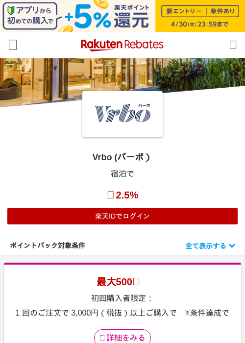 boの過去最高画像（楽天リーベイツ・2026年4月27日）