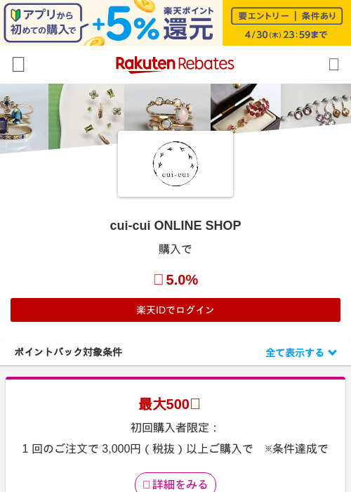 onlineの過去最高画像（楽天リーベイツ・2026年4月27日）