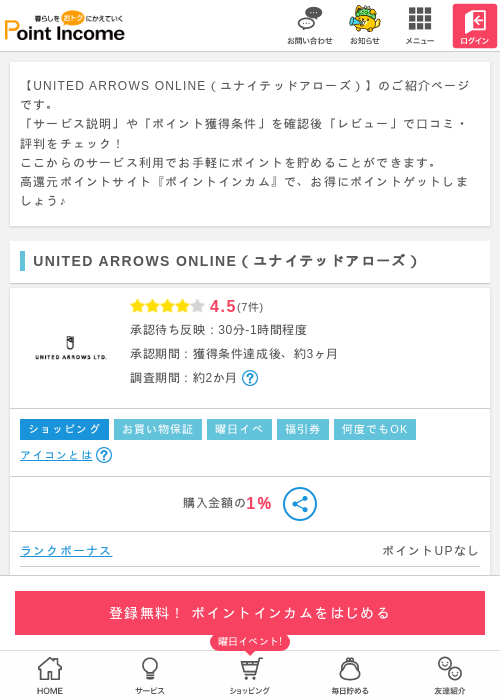 Arrowsの過去最高画像（ポイントインカム・2026年3月15日）