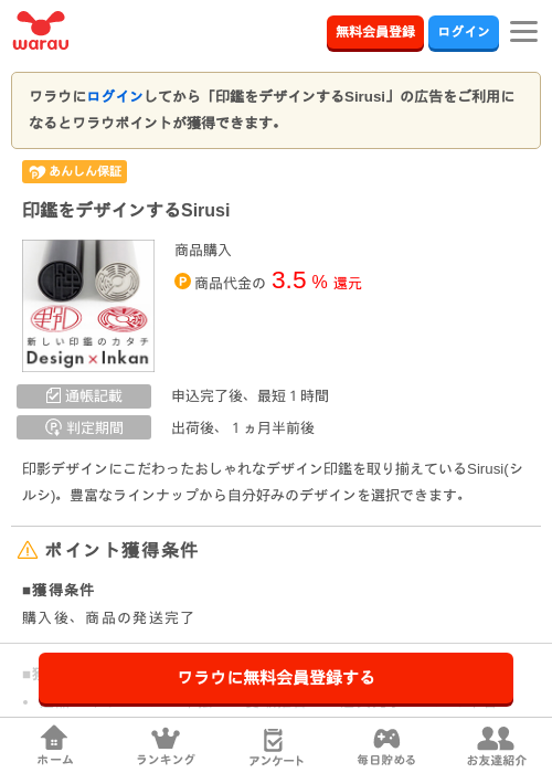 インの過去最高画像（ワラウ・2026年3月29日）