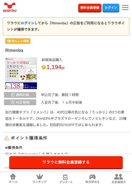 nbの過去最高画像（ワラウ・2026年3月27日）