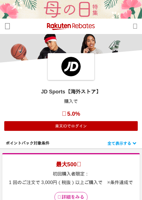 Poの過去最高画像（楽天リーベイツ・2026年4月27日）