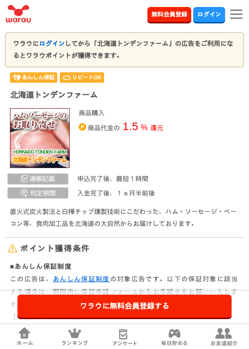アームの過去最高画像（ワラウ・2026年3月27日）