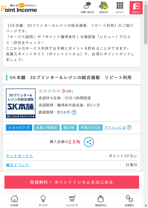 リンの過去最高画像（ポイントインカム・2026年3月13日）