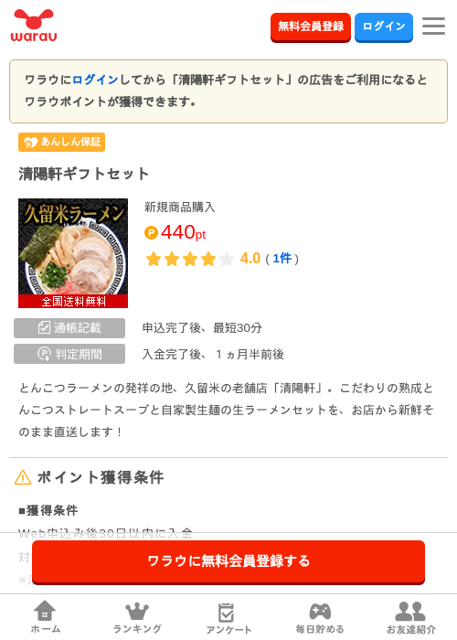 ギフトの過去最高画像（ワラウ・2026年3月26日）