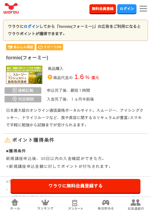 MIの過去最高画像（ワラウ・2026年3月29日）