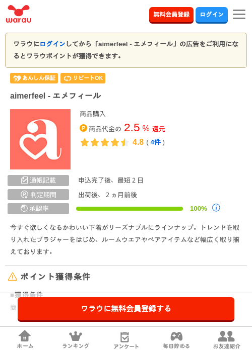 R -の過去最高画像（ワラウ・2026年4月1日）