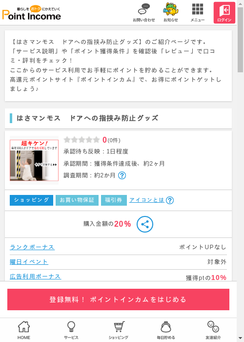 ザ アの過去最高画像（ポイントインカム・2026年3月12日）