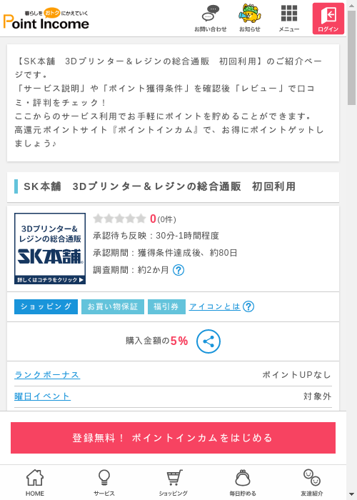 リンの過去最高画像（ポイントインカム・2026年3月13日）