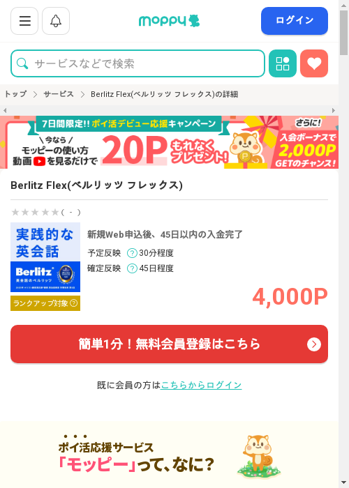 Liの過去最高画像（モッピー・2026年2月27日）