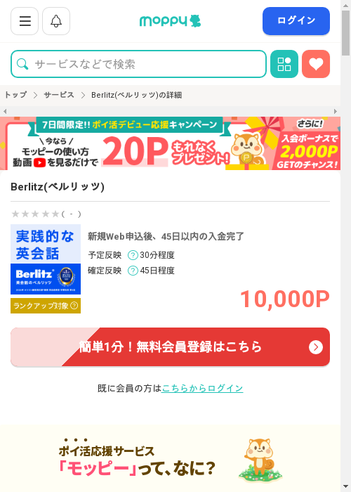 litの過去最高画像（モッピー・2026年3月2日）