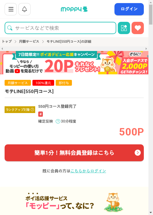 Liの過去最高画像（モッピー・2026年3月1日）