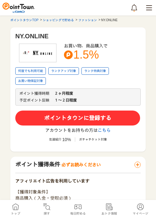 NY.ONLINEの過去最高画像（ポイントタウン・2026年5月17日）