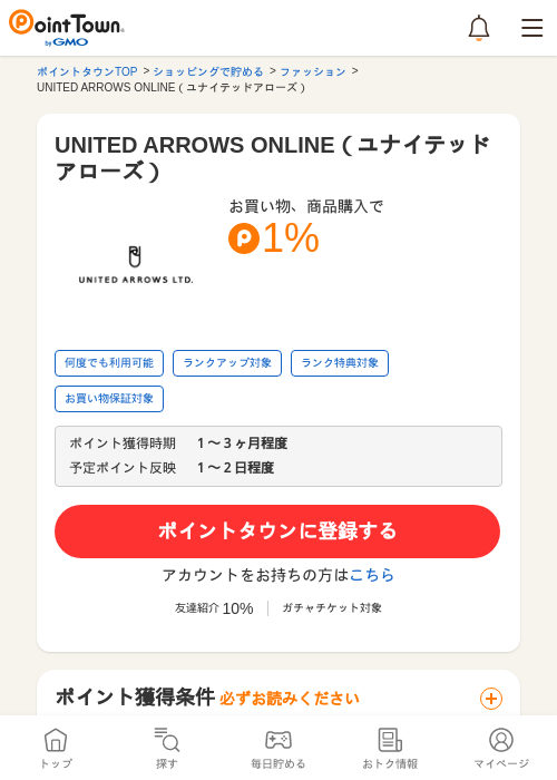 Roの過去最高画像（ポイントタウン・2026年5月16日）