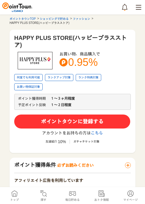 HAPPY PLUS STORE(ハッピープラスストア)の過去最高画像（ポイントタウン・2026年5月16日）