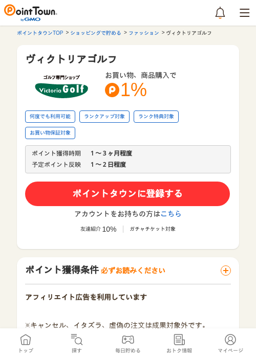 ヴィクトリアゴルフの過去最高画像（ポイントタウン・2026年5月16日）
