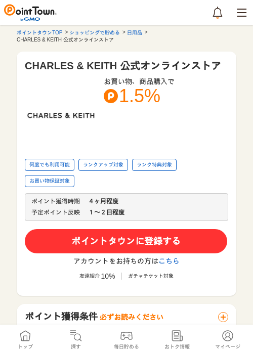 CHARLES &amp; KEITH 公式オンラインストアの過去最高画像（ポイントタウン・2026年5月17日）