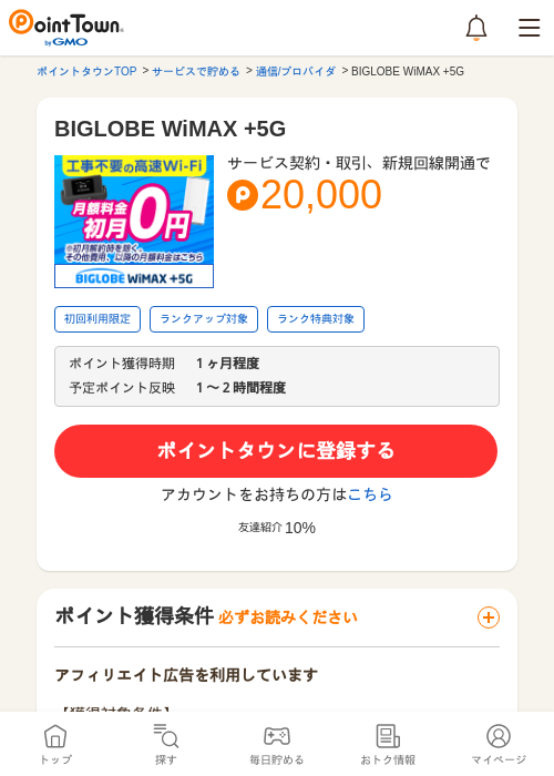 IGの過去最高画像（ポイントタウン・2026年5月13日）